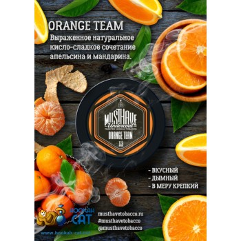 Заказать кальянный табак Must Have Orange Team (Маст Хэв Оранж Тим) 125г онлайн с доставкой всей России - фото 1